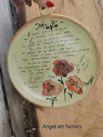 Керамична чиния "Желания"