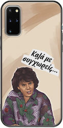 Epic Quotes Kala Me Sigxoreis Samsung Galaxy S20 Plus Schwarzes TPU Schwarzes Silikon Epic Quotes Kala Me Sigxoreis Samsung Galaxy S20 Plus Schwarzes TPU Schwarzes Silikon