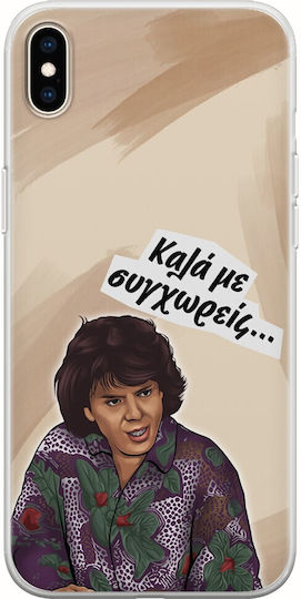Епични цитати Кала ме Сигхорейс iPhone X Xs гъвкав TPU прозрачен силикон