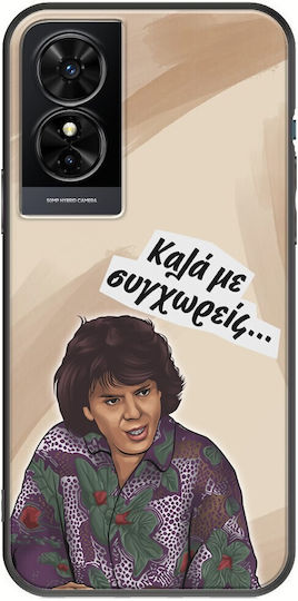Epic Quotes Kala Me Sigxoreis Tcl 50 Se Black Tpu Μαύρη Σιλικόνη