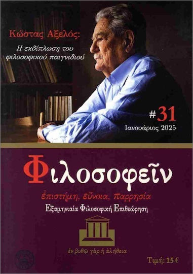 Philosophein Numărul 31 Ianuarie 2025 Philosophein Numărul 31 Ianuarie 2025