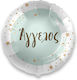 18" Ballon Name Angelos