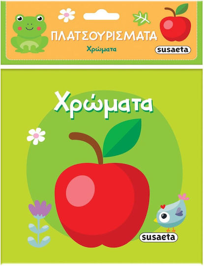 Πλατσουρίσματα, Χρώματα Πλατσουρίσματα, Χρώματα