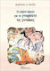 The Little Book to Get to Know Women