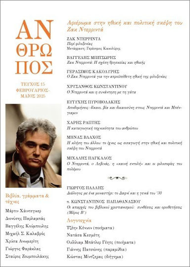 Anthropos Ausgabe 15