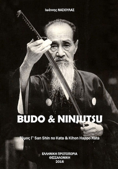 Budo Ninjutsu
