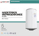 Howat Θερμοσίφωνας 40lt Glass Κάθετος 3kW
