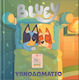 Bluey Υπνοδωμάτιο