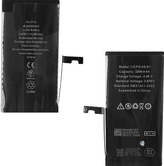Συμβατή Μπαταρία Αντικατάστασης 3349mAh για iPhone 15