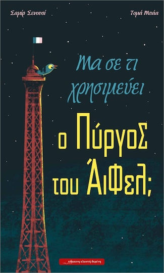 La Ce Folosește Turnul Eiffel