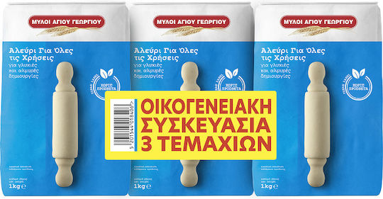Myloi Agiou Georgiou Flour Wheat All-Purpose (3x 1kg ) 3kg