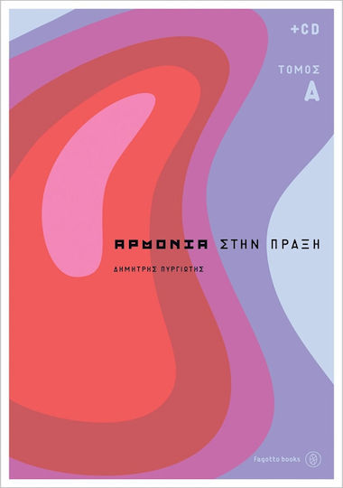 Fagott Dimitris Pyrgiotis Harmonie in der Praxis Buch CD