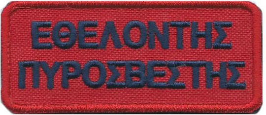 Insignă Pompier Voluntar Jockey 10×5.5 Cm