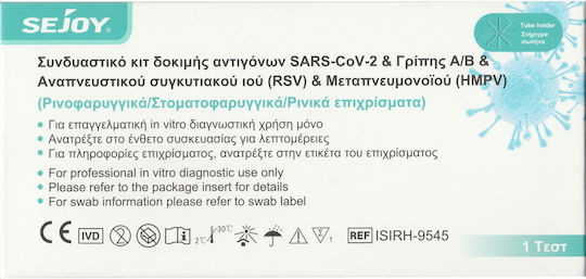 Sejoy & Influenza A B & Rsv & Διαγνωστικό Τεστ Ταχείας Ανίχνευσης Αντιγόνων Covid-19 & RSV με Ρινικό Δείγμα 1τμχ