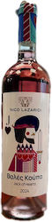 Lazaridi Nico Valley Cup Rosé 750ml Lazaridi Nico Valley Cup Rosé 750ml