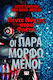 Πέντε Νύχτες στου Φρέντι, 2: The Distorted