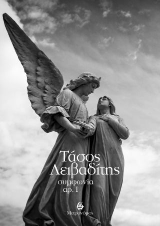 Symphony No. I