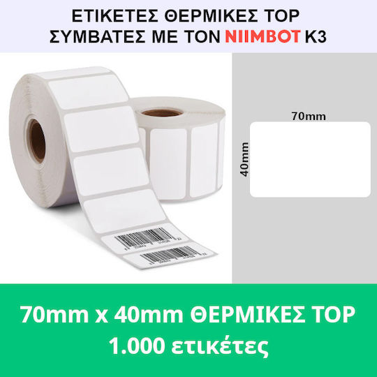 Niimbot Самозалепващи етикетни ролки за етикетен принтер 70x40мм 1бр