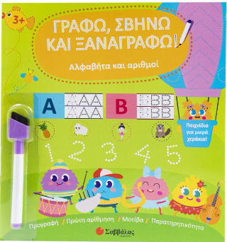 Alphabet and Numbers Alphabet and Numbers