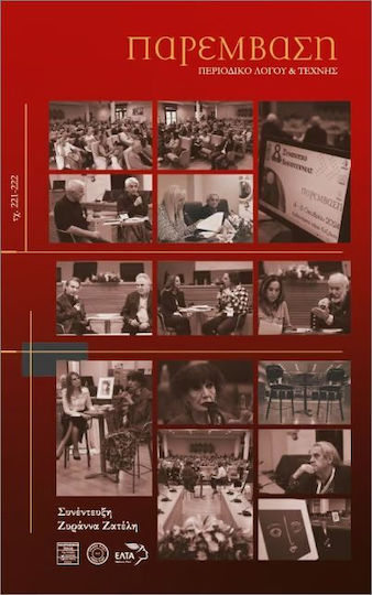 Intervention Issue 221 - 222