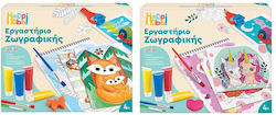HappiHobbi Ζωγραφική assorted (Διάφορα Σχέδια)