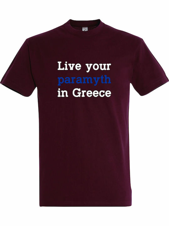 Tricou unisex "Trăiește-ți Paramyth-ul în Greci...