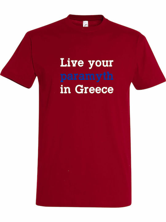 Tricou Unisex "Trăiește-ți Paramyth-ul în Greci...