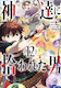 By The Grace Of The Gods 12 Ranran, Manga Ranran Bd. 12