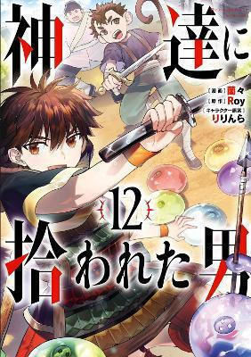 By The Grace Of The Gods 12 Ranran, Manga Ranran Bd. 12