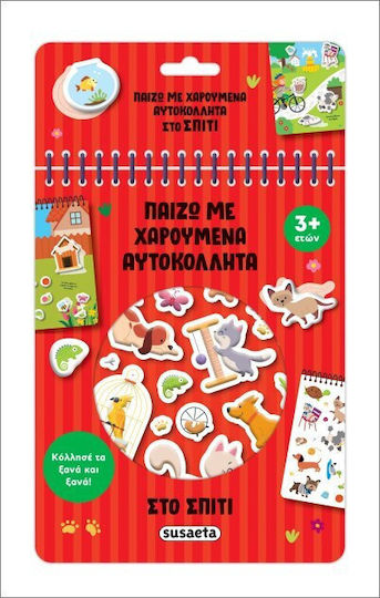 Στο Σπίτι