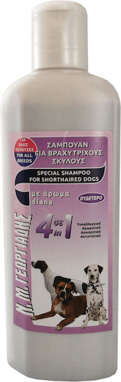 Σαμπουαν Βραχύτριχους Σκύλους Άρωμα Diana 12-4504