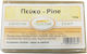 HealthTrade Μπάρα Σαπουνιού 100gr