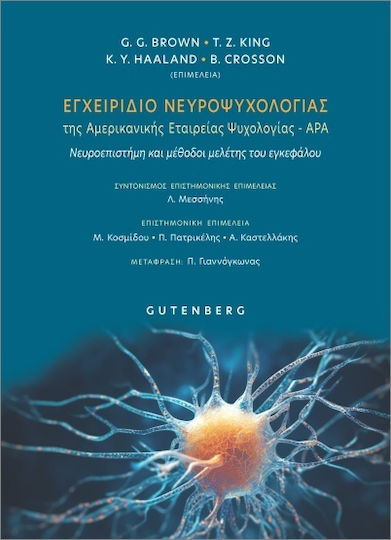 Handbuch der Neuropsychologie der American Psychological Association – APA