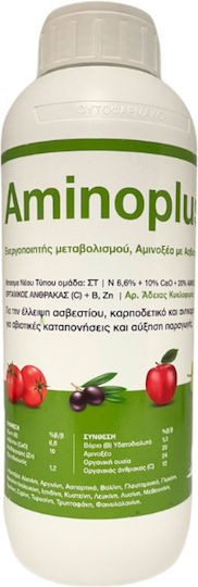 Vioryl Υγρό Λίπασμα Αμινοξέων, Ασβεστίου για Καρποφόρα 1lt
