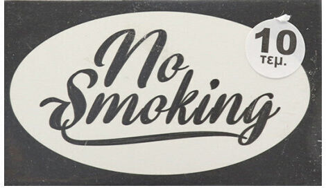 Placard Plus No Smoking 12x7.5 1-54070
