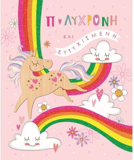 Unicorn Glitter Birthday Greeting Card 14x17 Fun Creations Hollywood