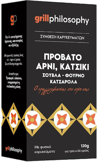 Μείγμα Καρυκευμάτων Πρόβατο Αρνί Κατσίκι 120g – Grill Philosophy 23261