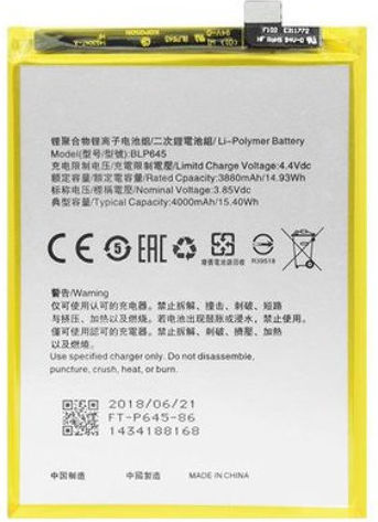 Oppo Συμβατή Μπαταρία Αντικατάστασης 4220mAh για Oppo A94 5G, A95 5G, Reno5 Z