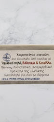 Iera Moni Grigoriou Palama Handmade Monastic Soap Bar For Psoriasis And Acne 1 Piece
