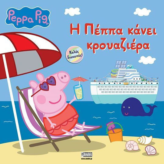 Πεππα Το Γουρουνακι Η Πεππα Κανει Κρουαζιερα