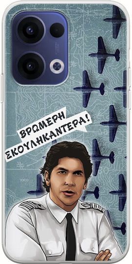Epic Quotes Kakalos Oppo Reno 13 5g Flexibles TPU Transparentes Silikon