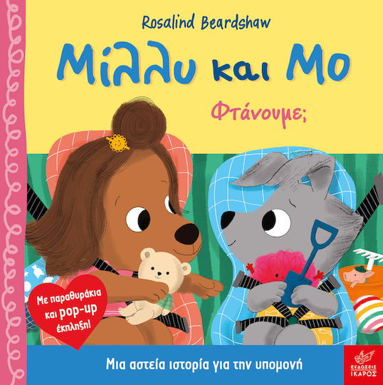 Μίλλυ και Μο, Φτάνουμε;