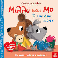 Μίλλυ και Μο, Το Αρκουδάκι Χάθηκε