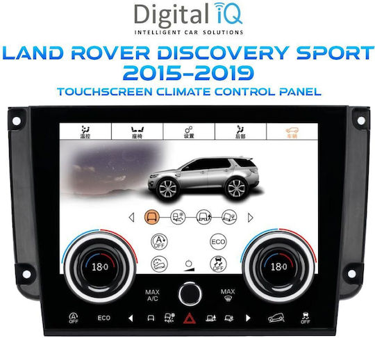 Ψηφιακό Πάνελ Κλιματισμού Αφής 9in Touchscreen Climate Control Panel Land Rover Discovery Sport Mod 2015-2019