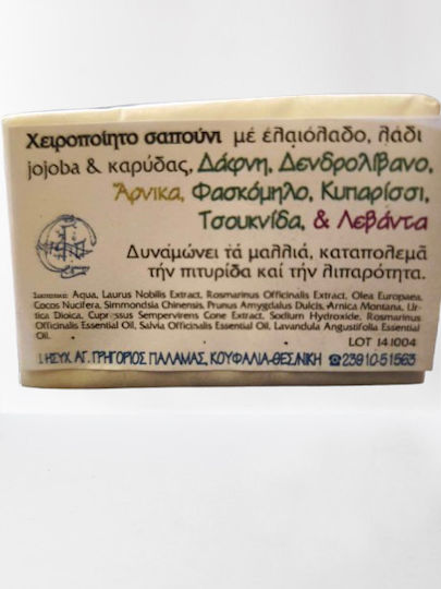Iera Moni Grigoriou Palama Handmade Soap With Lavender Coconut And Olive Oil 1 Piece