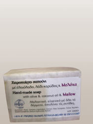 Iera Moni Grigoriou Palama Monastic Soap Bar 1 Piece Iera Moni Grigoriou Palama Monastic Soap Bar 1 Piece