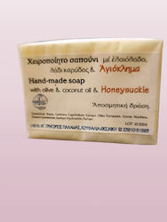 Iera Moni Grigoriou Palama Monastic Soap Bar 1 Piece Iera Moni Grigoriou Palama Monastic Soap Bar 1 Piece