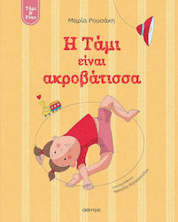 Τάμι & Ρόκο, Η Τάμι Είναι Ακροβάτισσα