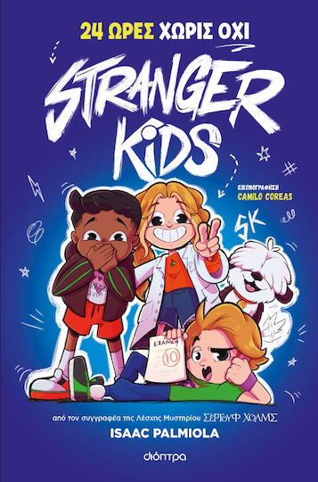 Stranger Kids, No 3 - 24 Hours Without No