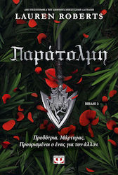 Παράτολμη, 2